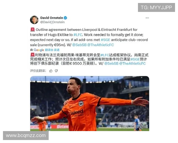 曼联领跑三强争夺埃基蒂克，法兰克福标价 1 亿欧元(2)